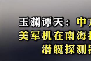 威利-格林：锡安最关键的事情是保持健康 他正变得越来越好